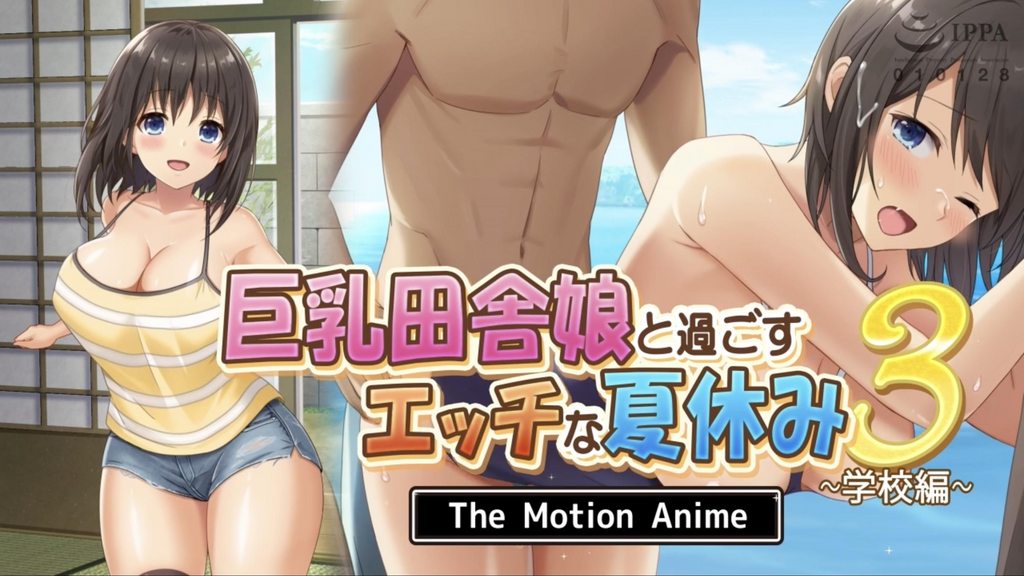 [survive more] 與巨乳鄉村妹度過的色色的暑假 3 [中文字幕].jpg